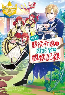 机械花蕊 动漫 2023